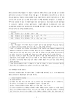 [한국정치] 우리나라의 선거제도-11