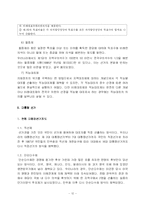 [한국정치] 우리나라의 선거제도-12