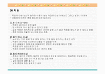 [유아교육] 아동기 스트레스-6