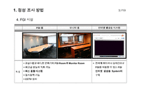 [경영경제] 시장조사 방법론-15