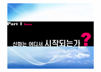 [경영경제] 기업과 혁신-삼성반도체 행운인가 전략적 직관인가-3