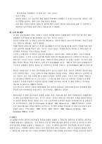 [유아교육] 애착에 관한 연구 요약하기-5