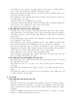 [유아교육] 애착에 관한 연구 요약하기-9