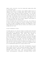 [PR전략(위기 관리를 중심으로)] PR전략(위기관리를 중심으로)-5