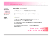 [경영, 마케팅, 브랜드, 마케팅 원론, 경영과학] 애니콜 브랜드의 컴뮤니케이션 전략-7