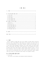 [프랑스] 프랑스 문화와 예술(프랑스 치즈에 대해)-1