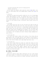 [프랑스] 프랑스 문화와 예술(프랑스 치즈에 대해)-2