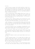 [프랑스] 프랑스 문화와 예술(프랑스 치즈에 대해)-3