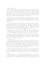 [프랑스] 프랑스 문화와 예술(프랑스 치즈에 대해)-5