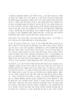 [독서감상문] 『소중한 내 아들에게만 전해주고 싶은 아버지의 편지』-1