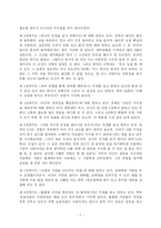 [독서감상문] 『소중한 내 아들에게만 전해주고 싶은 아버지의 편지』-2