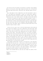 [현대 중국, 현대 중국의 이해] 새로운 황제들 서평-1