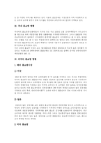 [홈쇼핑] 국내외 홈쇼핑현황과 마케팅 및 소비자에게 미치는 영향과 홈쇼핑 시장 전략-3