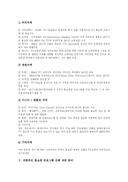 [홈쇼핑] 국내외 홈쇼핑현황과 마케팅 및 소비자에게 미치는 영향과 홈쇼핑 시장 전략-5