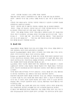 [홈쇼핑] 국내외 홈쇼핑현황과 마케팅 및 소비자에게 미치는 영향과 홈쇼핑 시장 전략-6