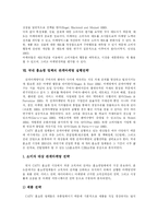 [홈쇼핑] 국내외 홈쇼핑현황과 마케팅 및 소비자에게 미치는 영향과 홈쇼핑 시장 전략-7
