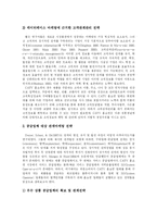 [홈쇼핑] 국내외 홈쇼핑현황과 마케팅 및 소비자에게 미치는 영향과 홈쇼핑 시장 전략-9