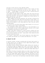 [홈쇼핑] 국내외 홈쇼핑현황과 마케팅 및 소비자에게 미치는 영향과 홈쇼핑 시장 전략-13