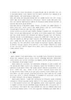 [홈쇼핑] 국내외 홈쇼핑현황과 마케팅 및 소비자에게 미치는 영향과 홈쇼핑 시장 전략-14