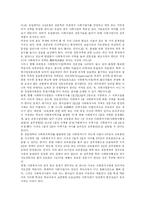 [사회복지] 사회복지와 사회복지사업 분석 및 참여정부의 사회복지 비판-7