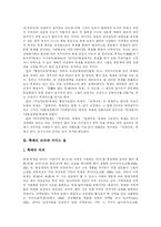 [축제] 한국 축제와 일본 축제(마츠리) 비교 분석-3