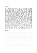 [축제] 한국 축제와 일본 축제(마츠리) 비교 분석-4
