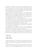 [축제] 한국 축제와 일본 축제(마츠리) 비교 분석-6