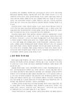 [축제] 한국 축제와 일본 축제(마츠리) 비교 분석-7