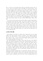 [축제] 한국 축제와 일본 축제(마츠리) 비교 분석-8