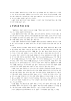 [축제] 한국 축제와 일본 축제(마츠리) 비교 분석-10