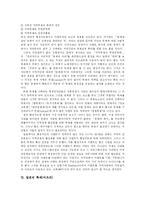 [축제] 한국 축제와 일본 축제(마츠리) 비교 분석-11
