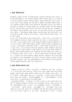 [축제] 한국 축제와 일본 축제(마츠리) 비교 분석-12