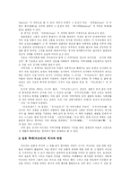 [축제] 한국 축제와 일본 축제(마츠리) 비교 분석-13