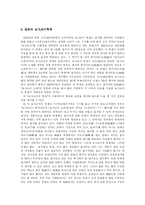 [축제] 한국 축제와 일본 축제(마츠리) 비교 분석-17
