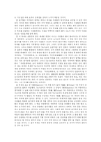 [축제] 한국 축제와 일본 축제(마츠리) 비교 분석-18