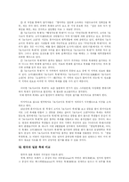 [축제] 한국 축제와 일본 축제(마츠리) 비교 분석-19