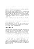 [제조업공동화] 제조업 공동화의 현황 및 추이와 수준 및 전망(사례 중심)-2