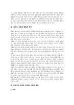 [제조업공동화] 제조업 공동화의 현황 및 추이와 수준 및 전망(사례 중심)-3