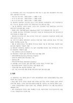 [제조업공동화] 제조업 공동화의 현황 및 추이와 수준 및 전망(사례 중심)-4