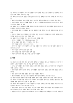 [제조업공동화] 제조업 공동화의 현황 및 추이와 수준 및 전망(사례 중심)-5