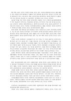 [제조업공동화] 제조업 공동화의 현황 및 추이와 수준 및 전망(사례 중심)-7