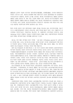 [제조업공동화] 제조업 공동화의 현황 및 추이와 수준 및 전망(사례 중심)-8