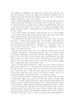 [제조업공동화] 제조업 공동화의 현황 및 추이와 수준 및 전망(사례 중심)-10