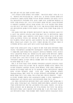 [제조업공동화] 제조업 공동화의 현황 및 추이와 수준 및 전망(사례 중심)-11