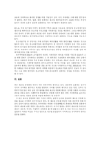 [제조업공동화] 제조업 공동화의 현황 및 추이와 수준 및 전망(사례 중심)-12