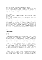 [사회복지] 미국, 일본, 영국, 한국의 사회복지사 자격제도 비교와 사회복지정책 평가 및 사회복지개혁 과제 분석(사례 중심)-15
