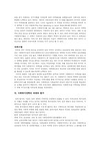 [사회복지] 미국, 일본, 영국, 한국의 사회복지사 자격제도 비교와 사회복지정책 평가 및 사회복지개혁 과제 분석(사례 중심)-19