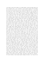 [독후감] 소크라테스의 변명을 읽고 그의 사상 엿보기-2