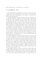 [독후감] 소크라테스의 변명을 읽고 그의 사상 엿보기-3