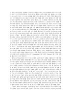 [독후감] 소크라테스의 변명을 읽고 그의 사상 엿보기-4